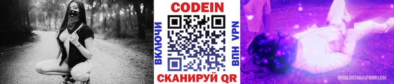 Купить  Власиха  Кодеин напиток Lean (лин) 