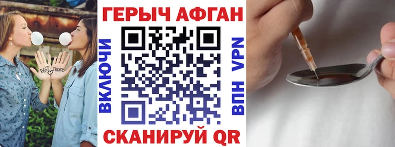 ГЕРОИН хмурый Власиха