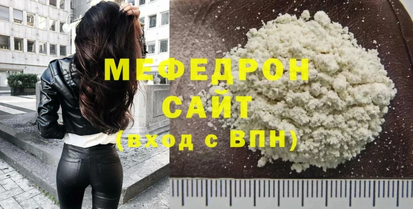 мефедрон VHQ Михайловск