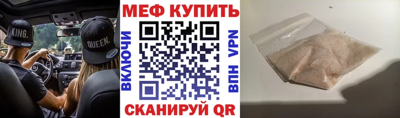 Купить закладки Власиха МЯУ-МЯУ mephedrone